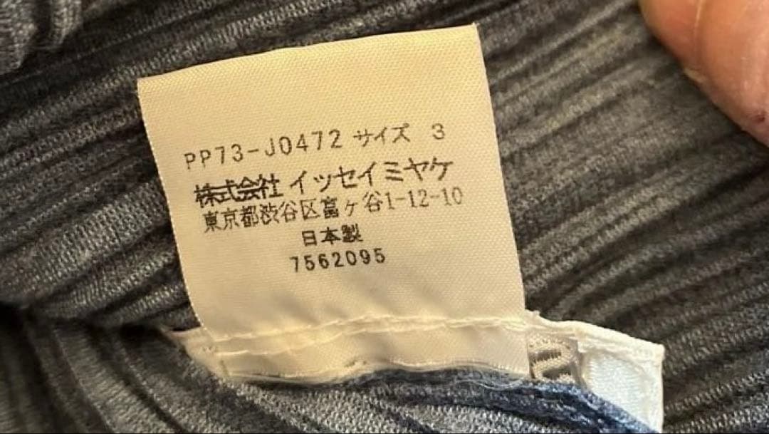 PLATS PLATS 青みのあるグレー ストライプ カーディガン