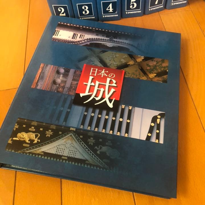 週刊 日本の城 全121号