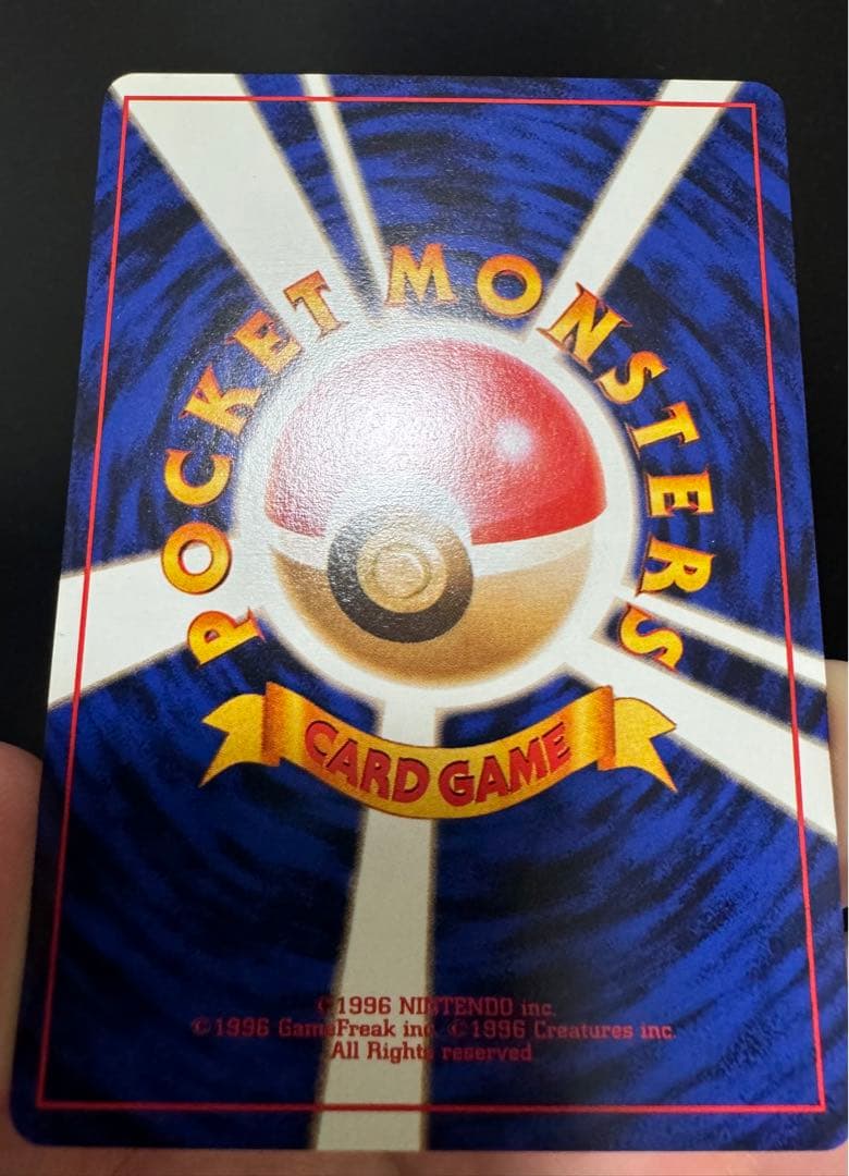 ポケモンカード　旧裏　マーク有　美品