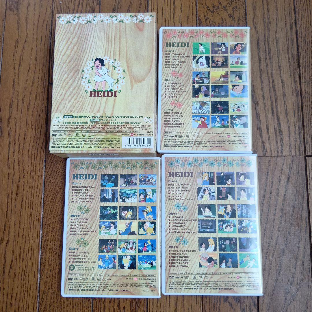 アルプスの少女　ハイジ　DVD-BOX　９枚組