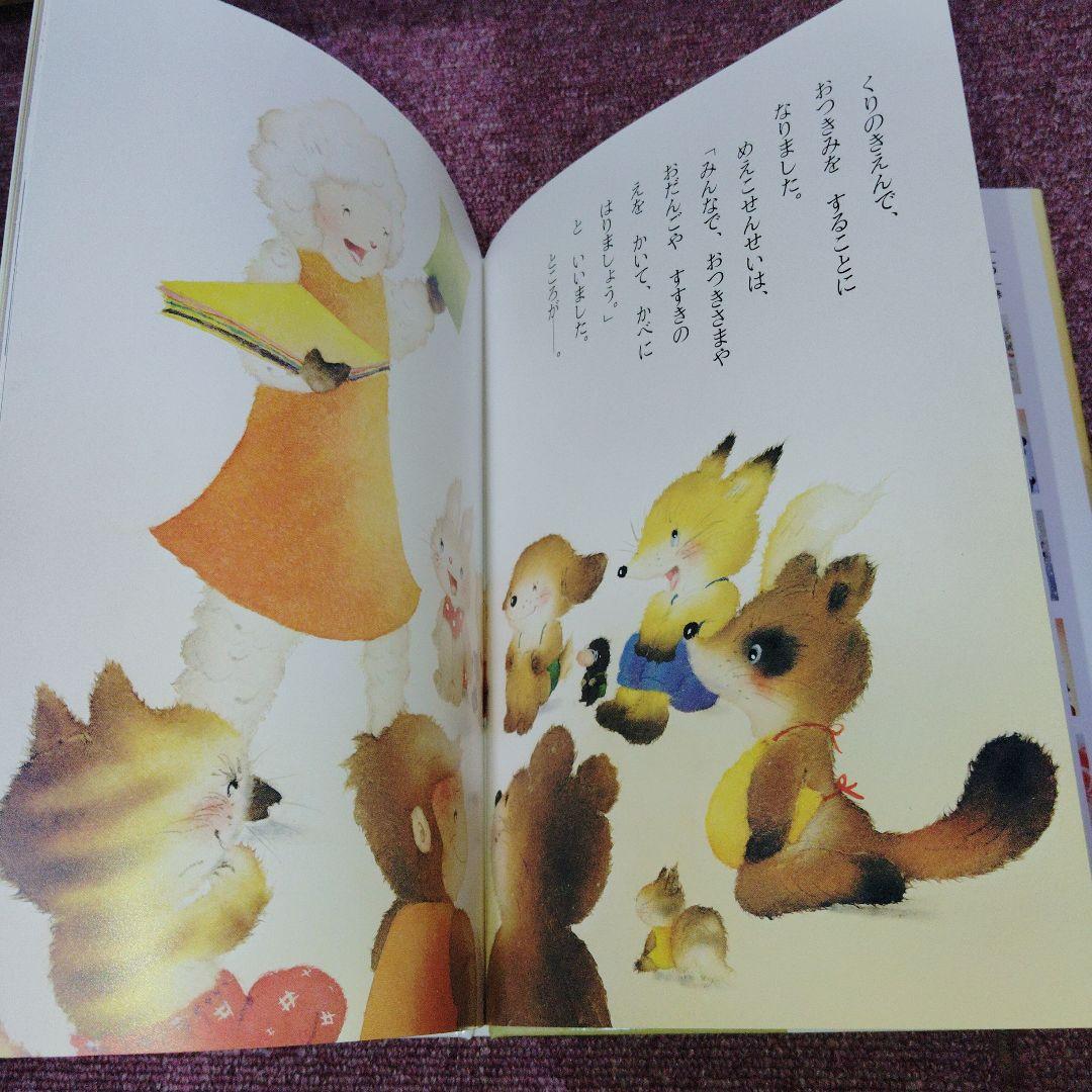 おつきさま でたよ　2021年発行