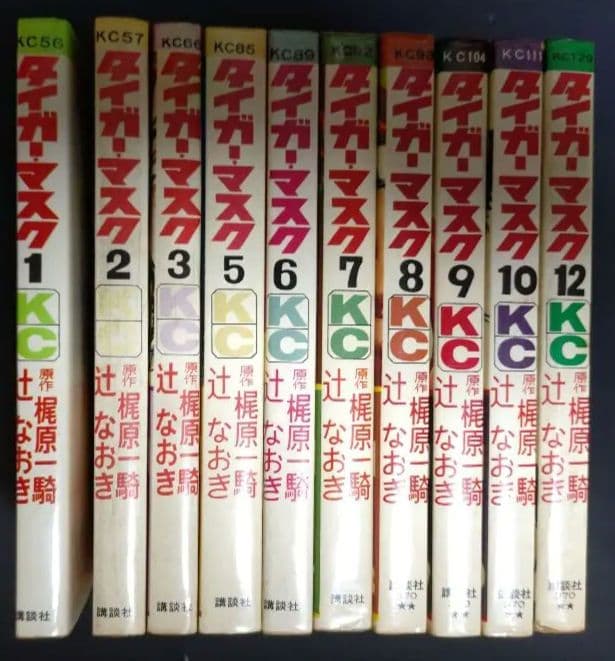 タイガーマスク 10巻セット（1-3、5-10、12）初版あり