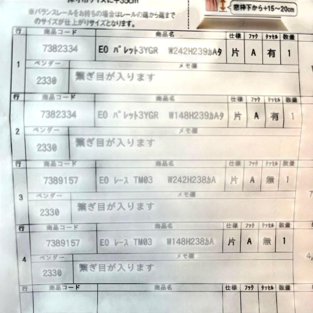 カーテン　ニトリ　パレット3YGR オーダーメイド　グリーン　緑　レース