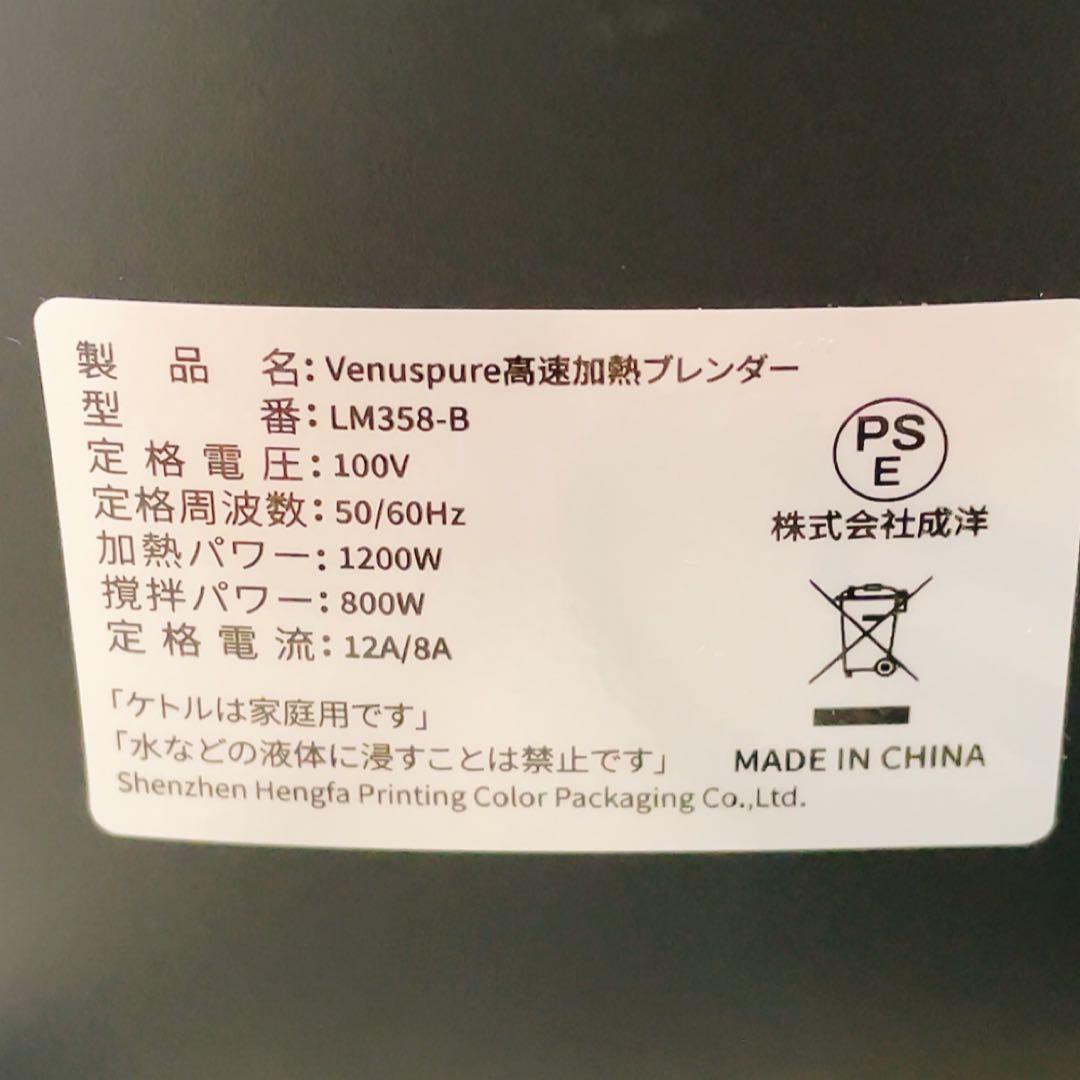 加熱式ミキサー 豆乳メーカー 1.75L ブレンダー 氷も砕ける ジューサー