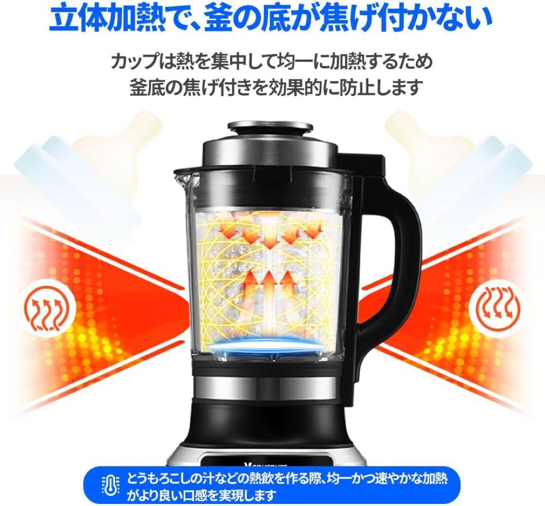 加熱式ミキサー 豆乳メーカー 1.75L ブレンダー 氷も砕ける ジューサー
