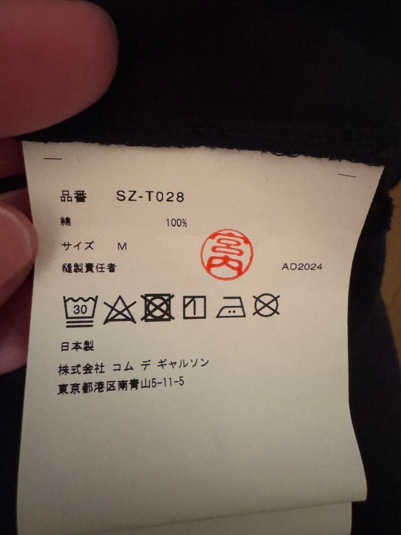 コムデギャルソン　 Tシャツ M ブラック　2回着用のみ