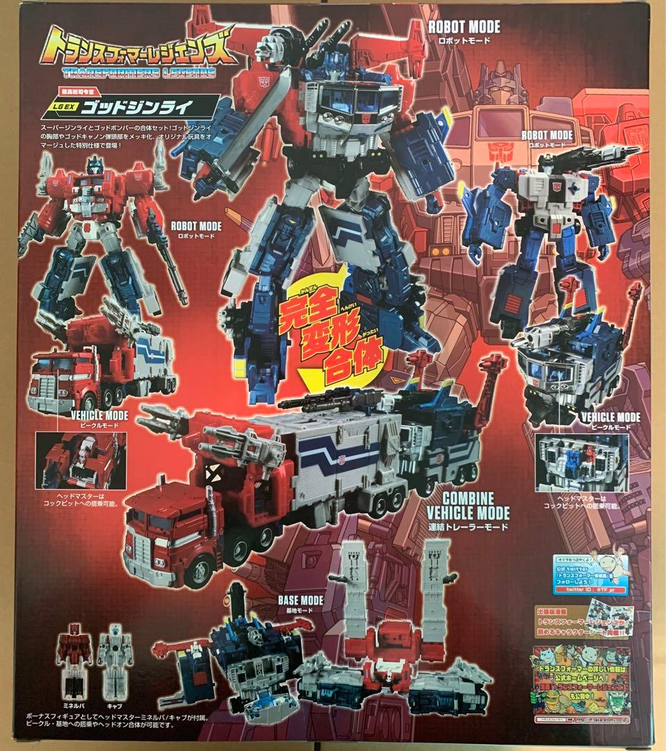 タカラトミーモール限定 トランスフォーマー レジェンズ ゴッドジンライ 完全版