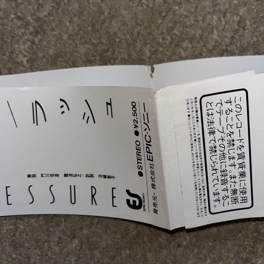 RUSH レコード　3枚セット