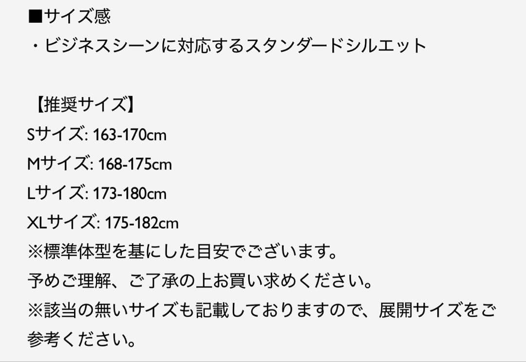 【美品】NANOuniverse Damerino セットアップ　Mサイズ