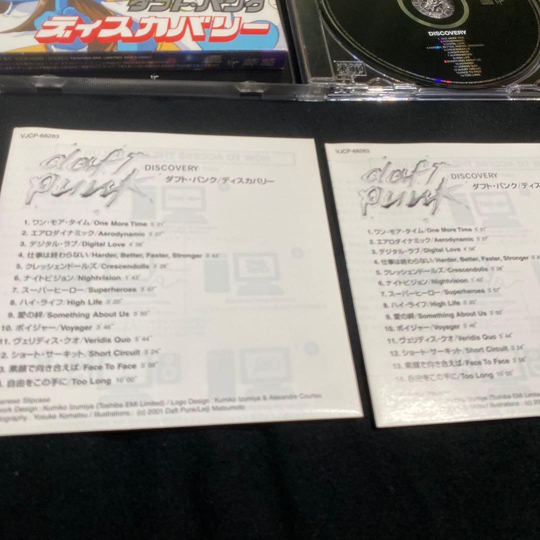 ダフト・パンク「ディスカバリー」2枚セット／カード付‼️《限定 松本零士 仕様☆》