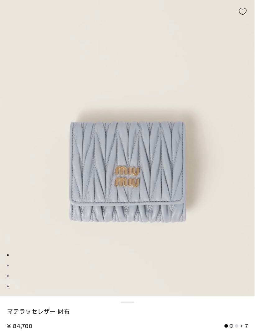 正規品 miumiu マテラッセレザー 財布 パールグレー