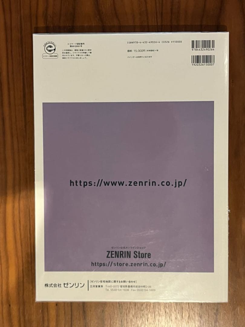 【大特価｜送料込】★現品のみ★田原市_在庫1点
