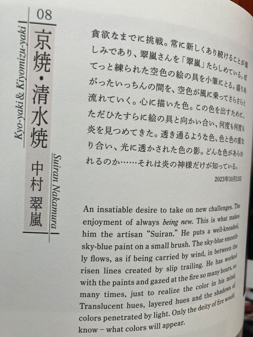 よい使い手 よい作り手