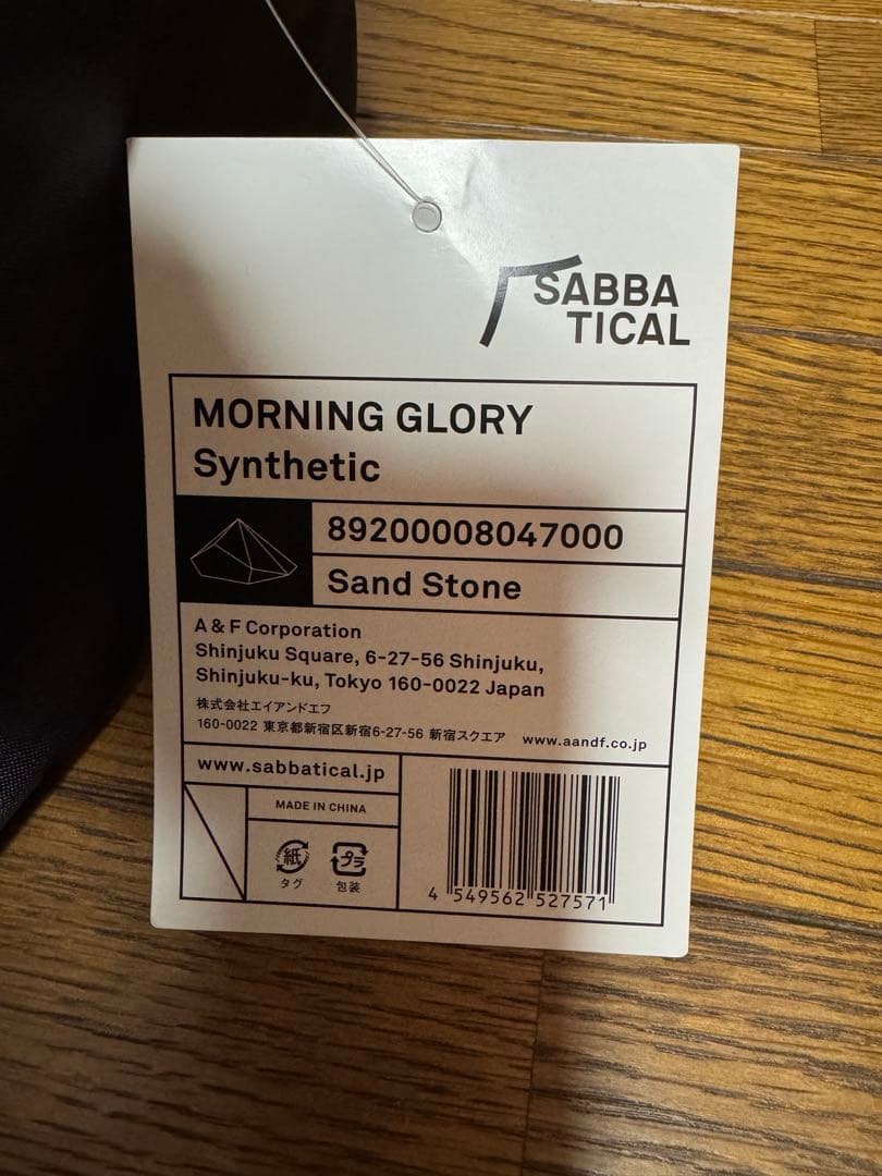 【未使用】SABBATICAL サバティカルモーニンググローリー シンセティック
