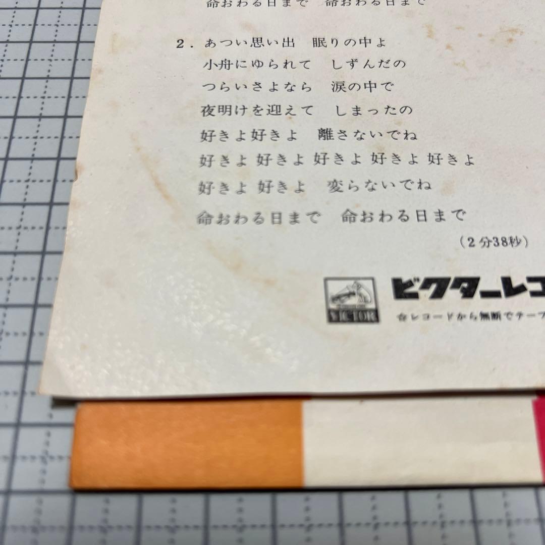 麻里圭子　プティマミ　見本盤　甘い愛の不信　愛の別れ　70年　ビクター　昭和歌謡