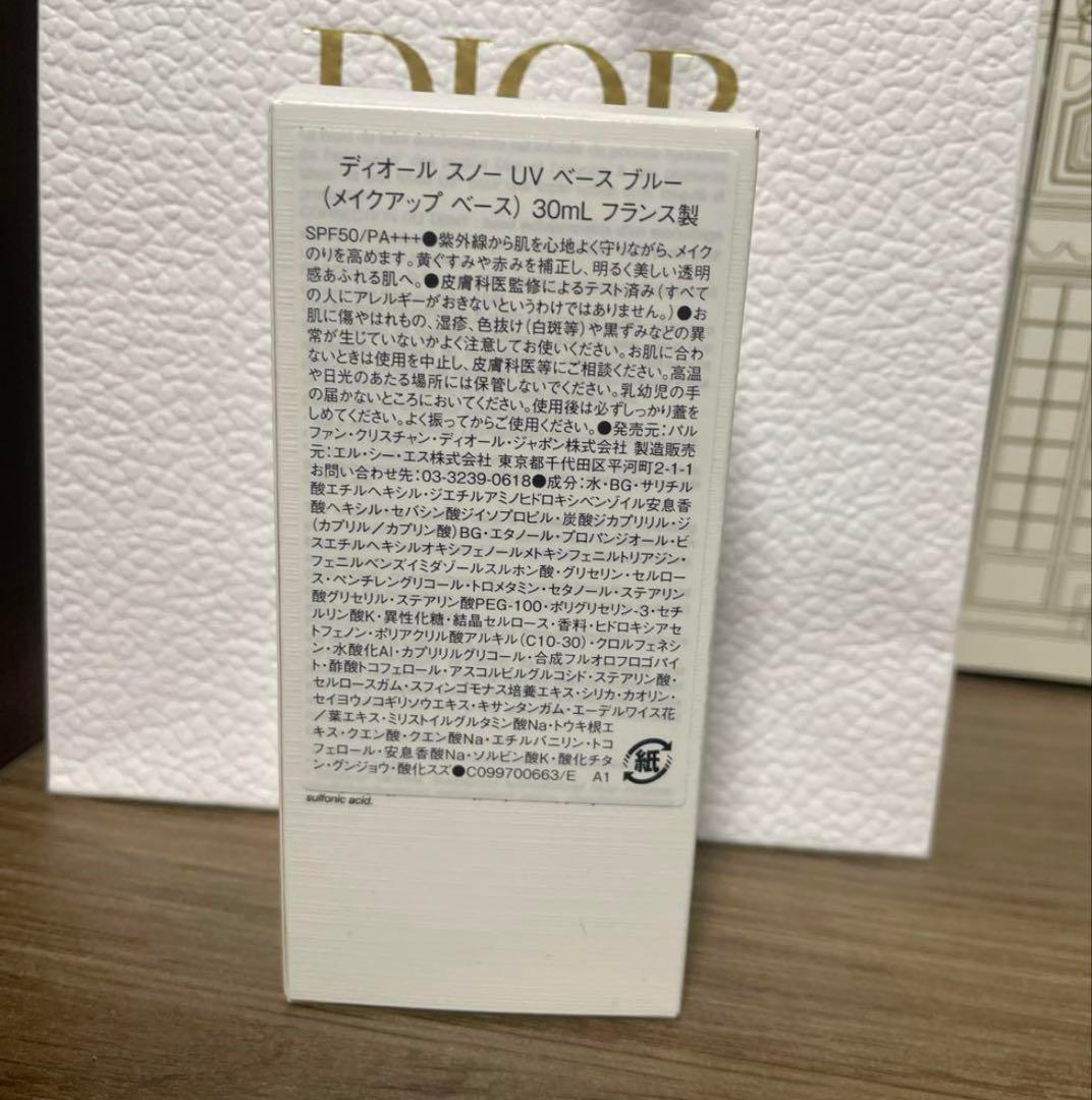 【新品.未開封】ディオール スノー メイクアップ ベース ブルー 30ml