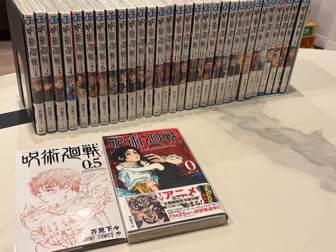 呪術廻戦 全31巻セット+0.5巻　新品購入品 カバーあり
