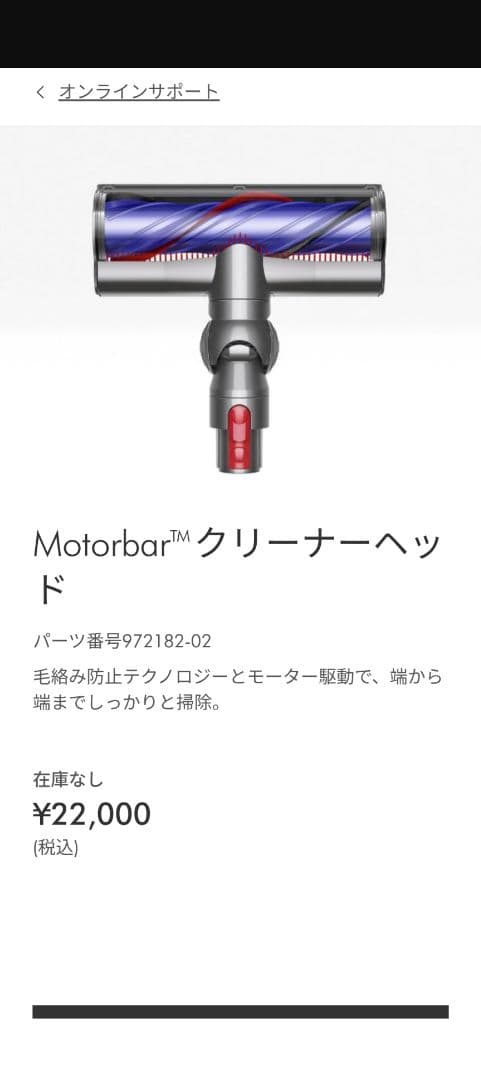 ダイソン3点セット　V12 Detect Slim Absolute SV46