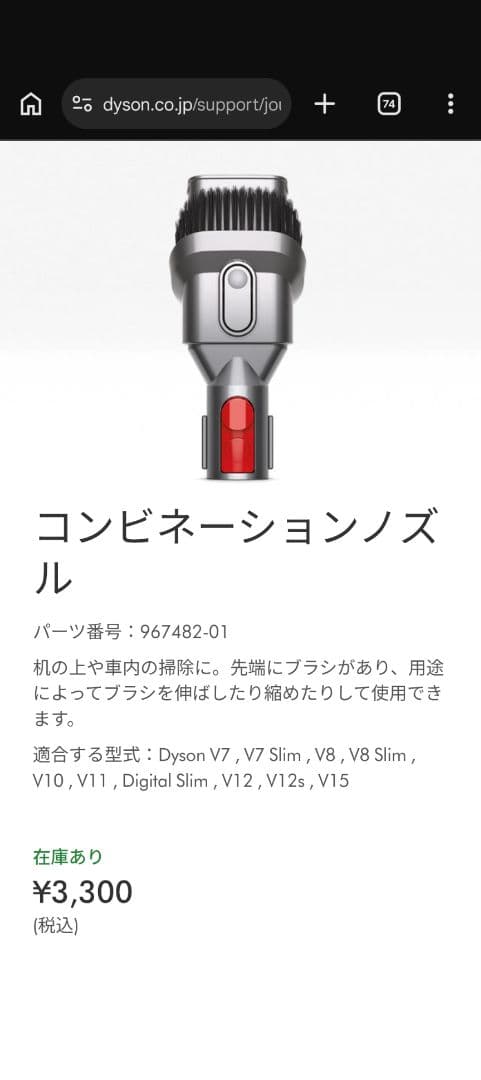 ダイソン3点セット　V12 Detect Slim Absolute SV46