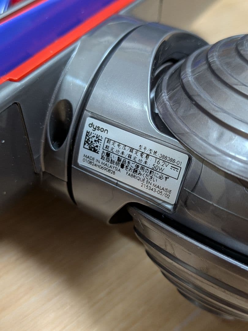 ダイソン3点セット　V12 Detect Slim Absolute SV46