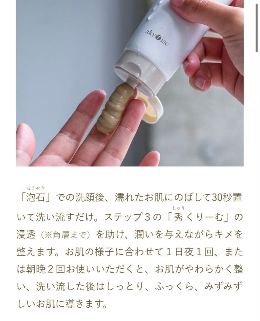 ★新品・未使用 あきゅらいず パック 優すくらぶ ゼラニウム