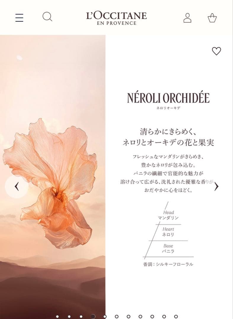 ロクシタン　ネロリオーキデ オードトワレ