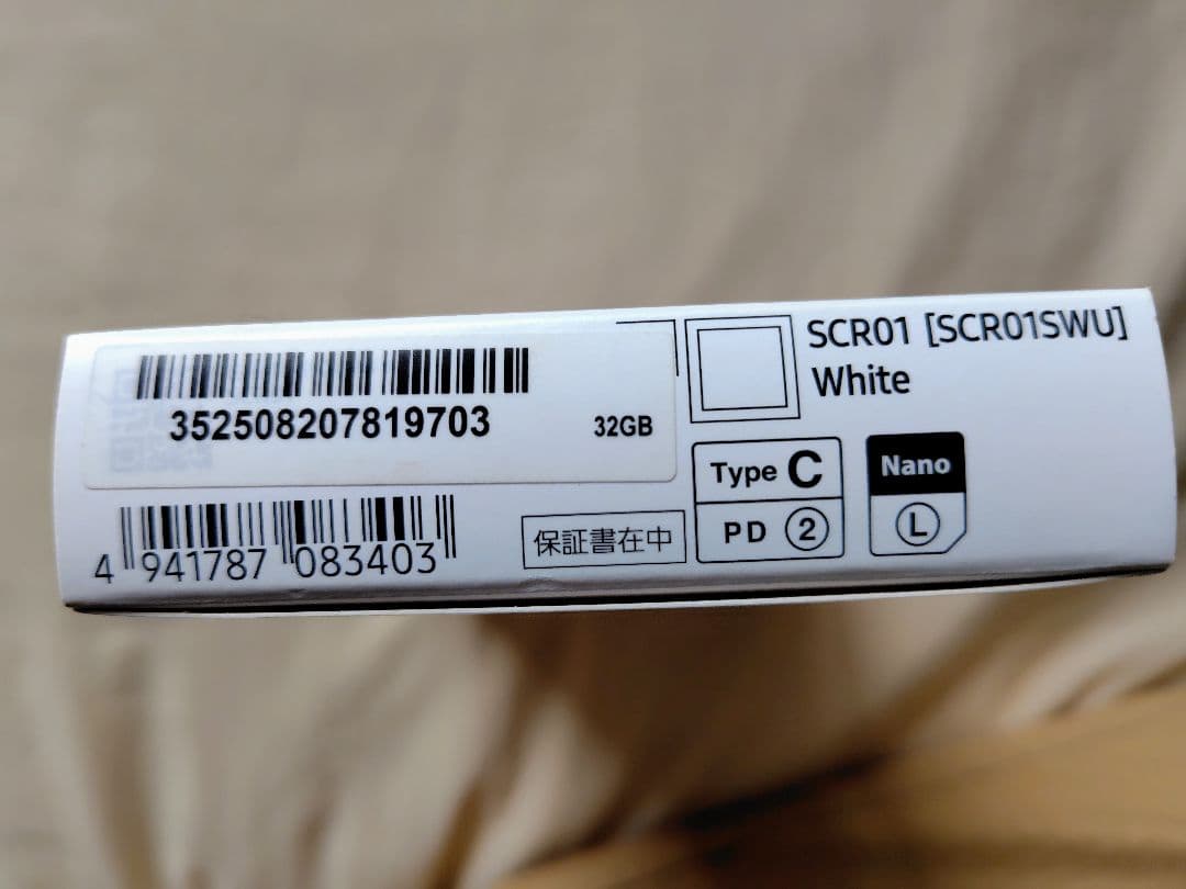 ルーター・ネットワーク機器 Galaxy 5G Mobile Wi-Fi SCR01 White