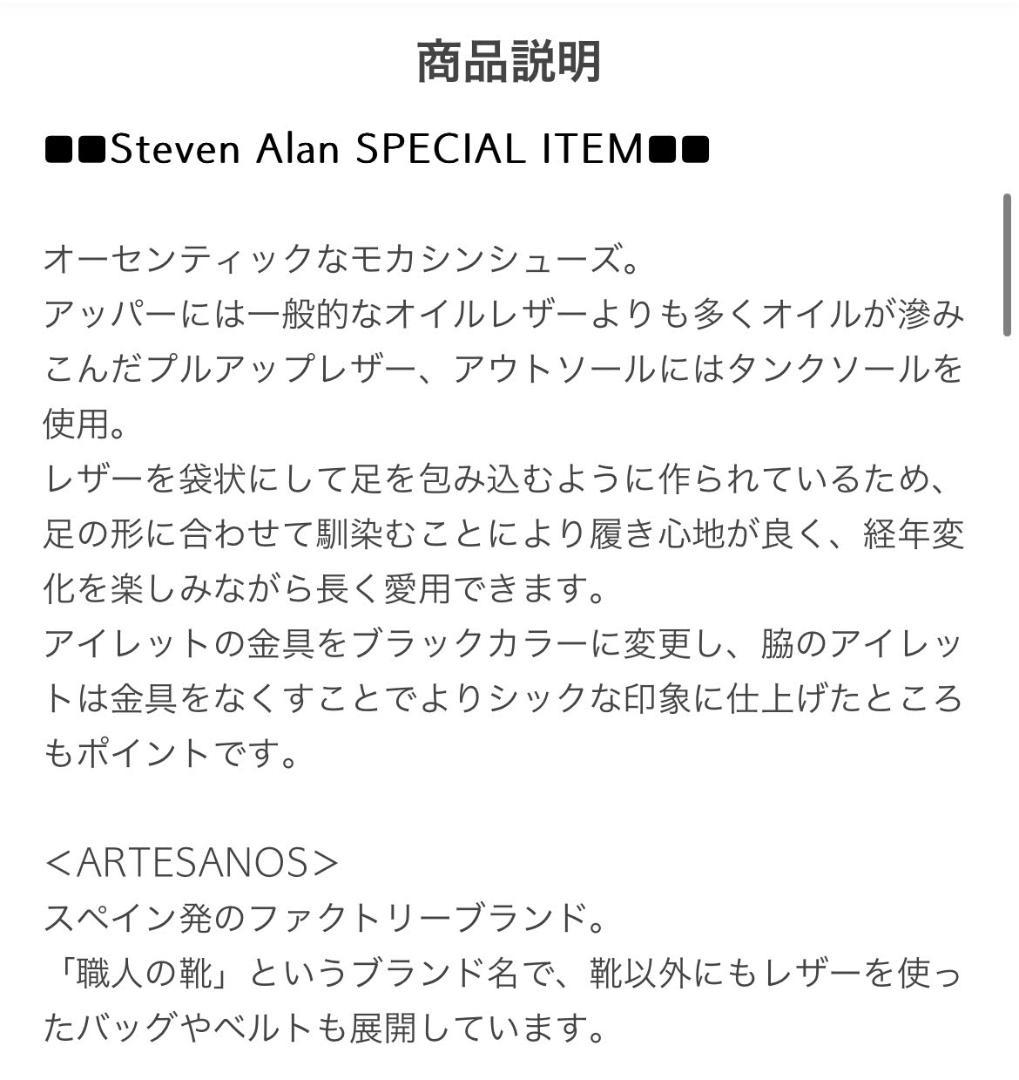 ARTESANOS×StevenAlan／3EYEMOCCASINシューズ