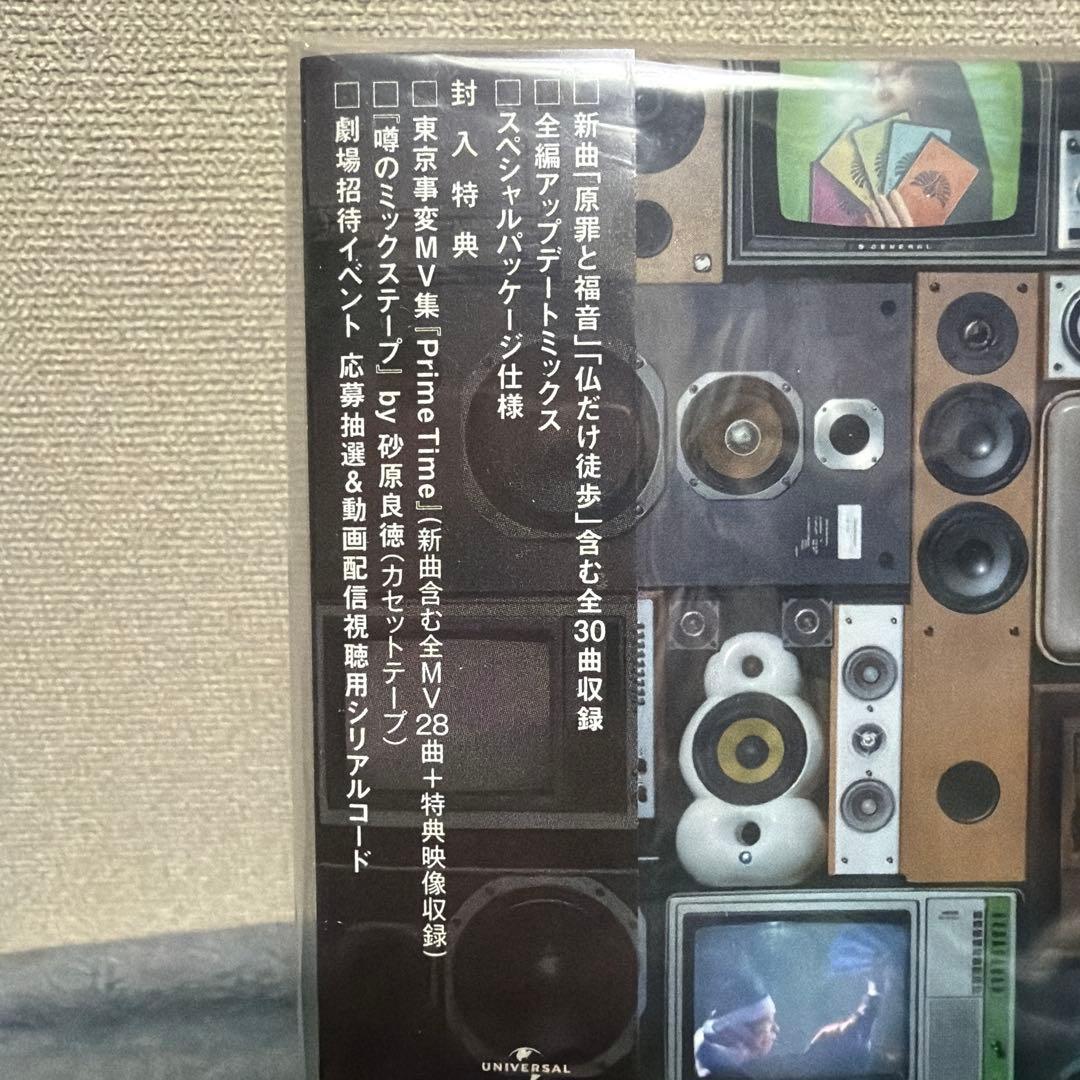 総合+Prime Time 東京事変CD2枚＆DVD2枚　椎名林檎　未開封