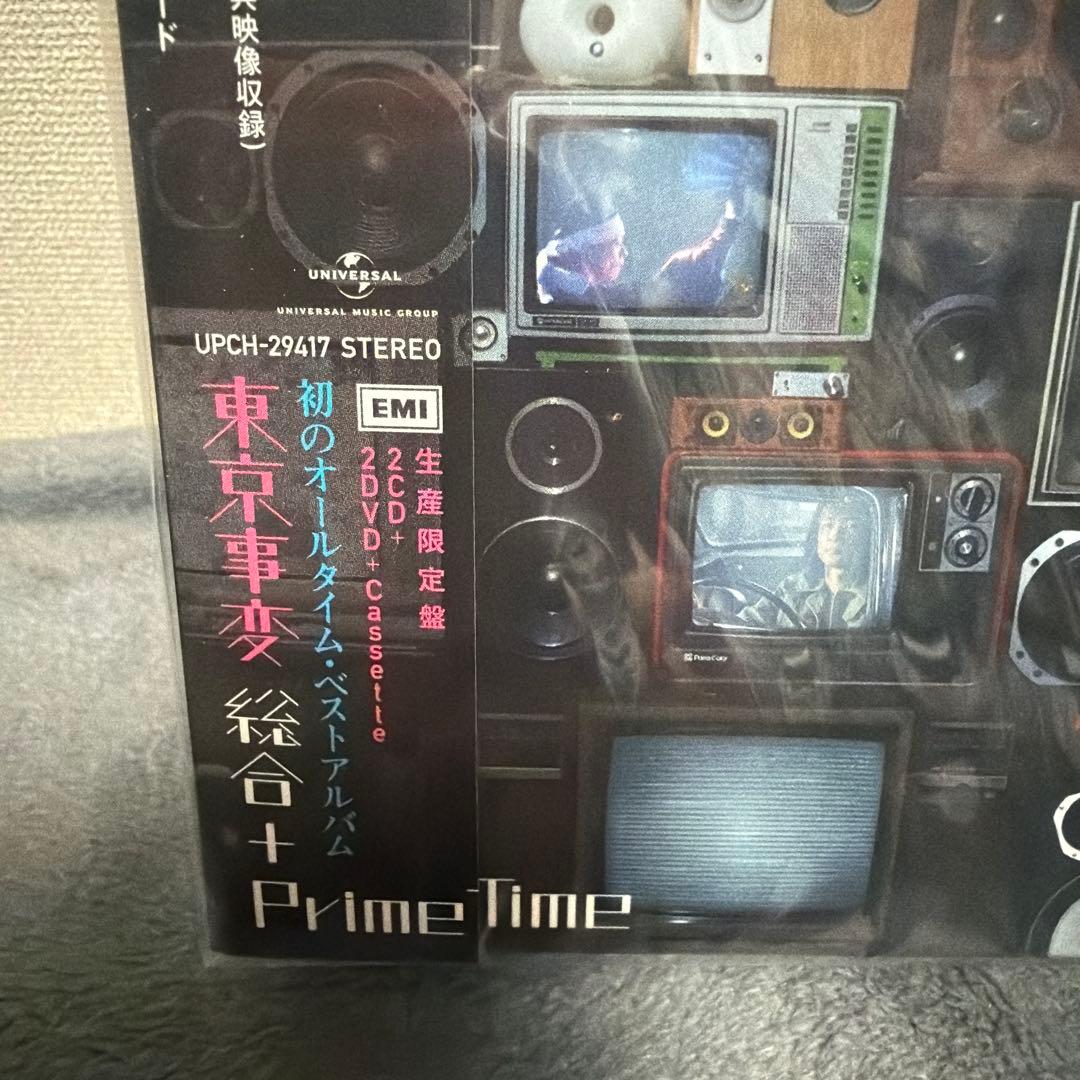 総合+Prime Time 東京事変CD2枚＆DVD2枚　椎名林檎　未開封