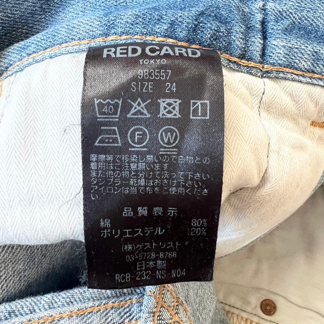 RED CARD TOKYO レッドカード　Jo タックパンツ 24 金子綾