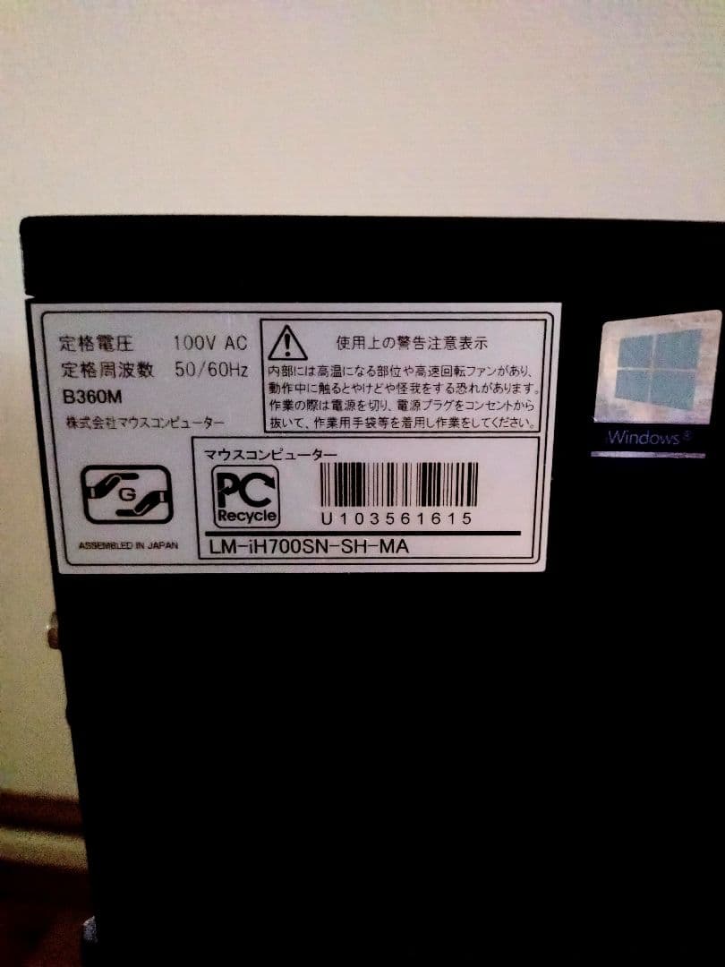 mouse Computer デスクトップPC