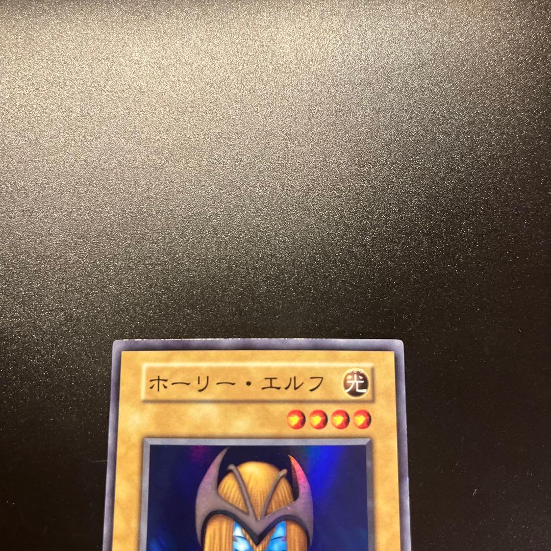 遊戯王カード ホーリー・エルフ