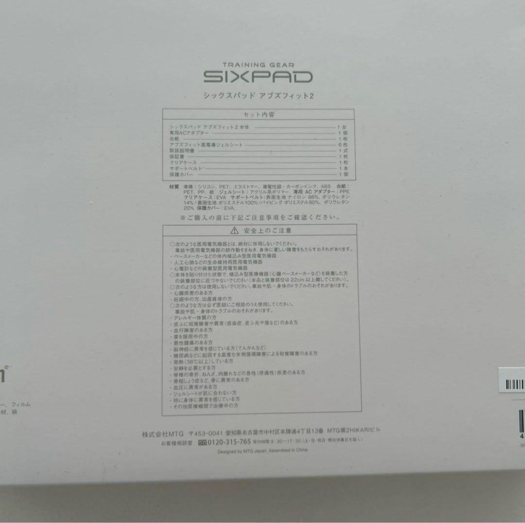 SIXPAD Abs Fit 2 アブズフィット2　シックスパッド