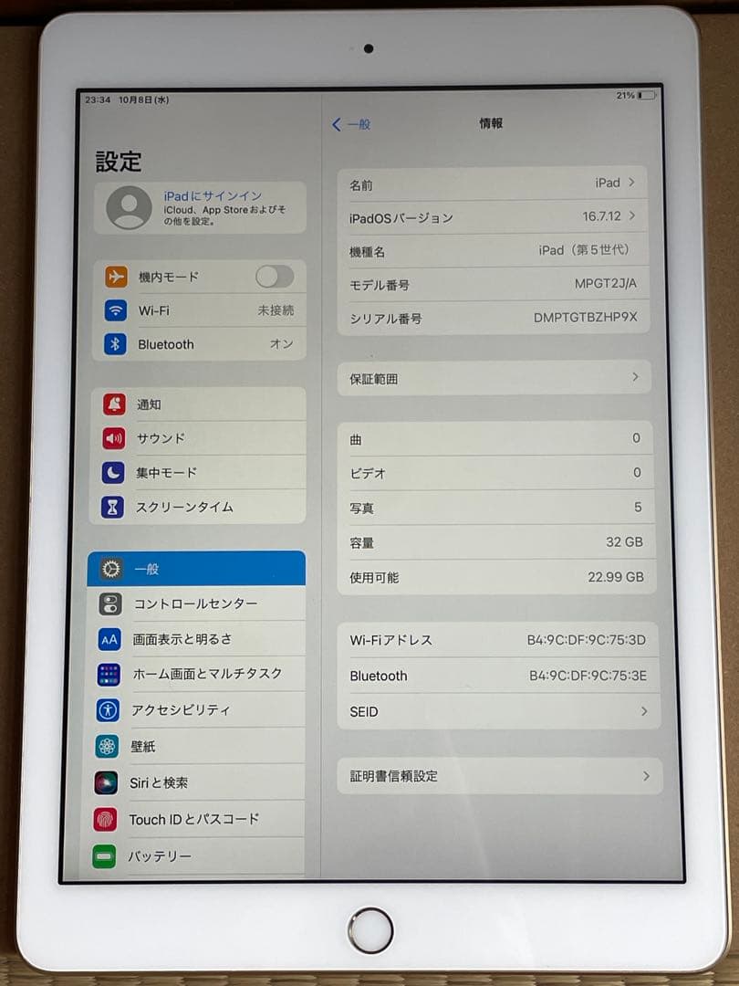iPad 第5世代 Wi-Fiモデル 32GB ゴールド MPGT2J/A
