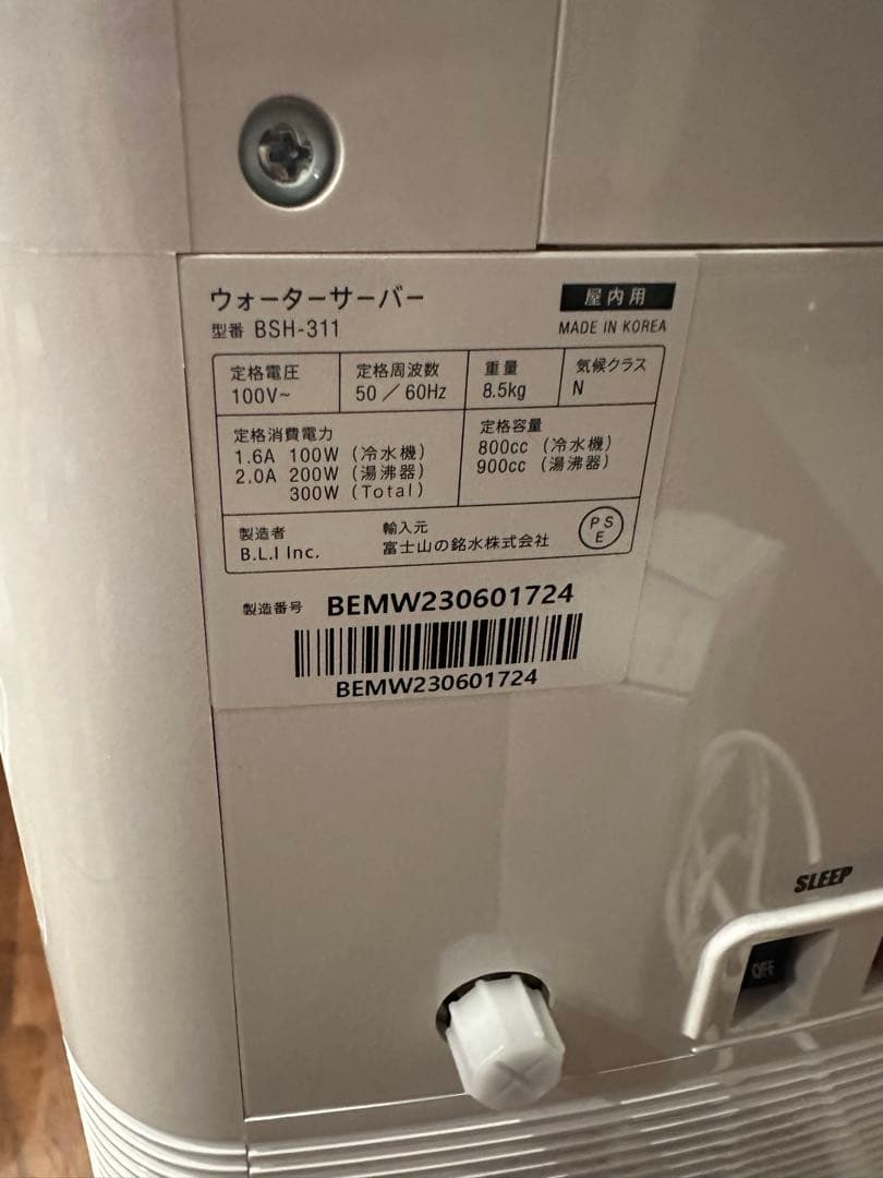 エブリフレシャス　卓上ウォーターサーバー　新品カートリッジ2個付き　動作確認済み
