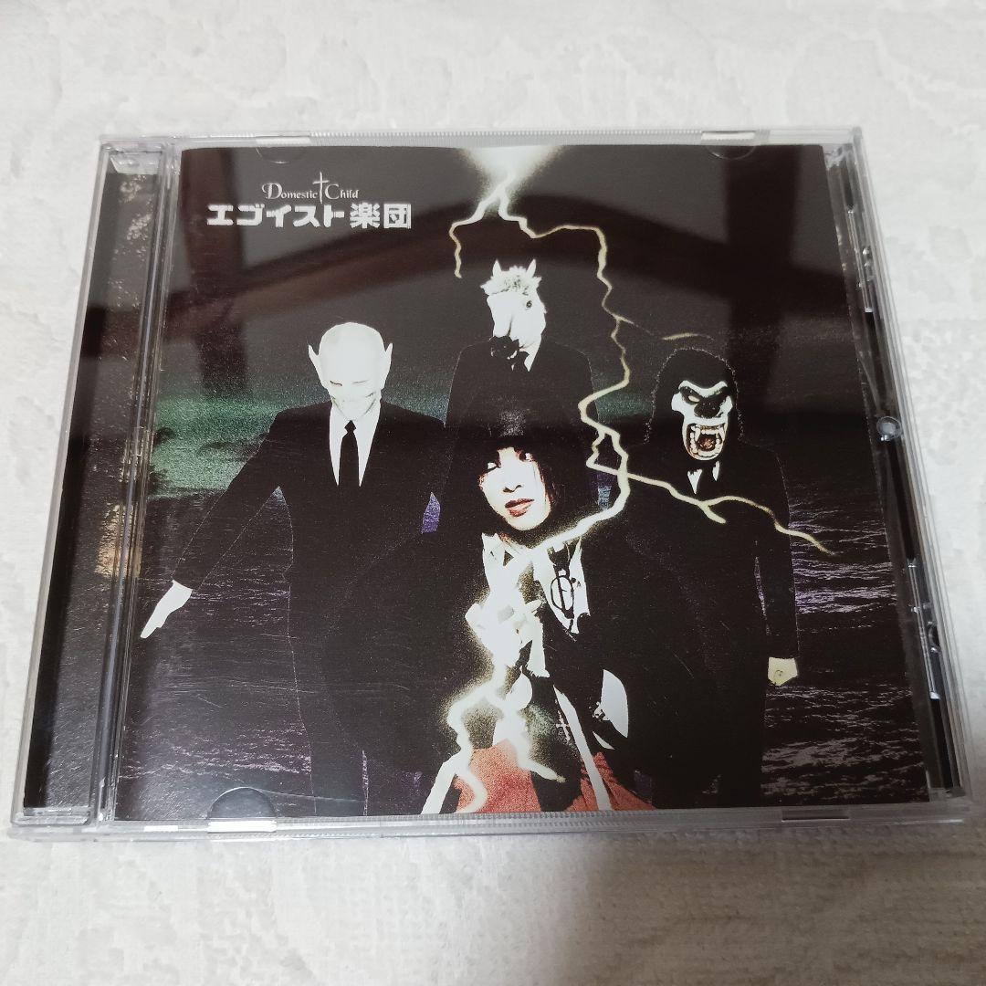 V系 Domestic Child エゴイスト楽団 CD Deshabillz