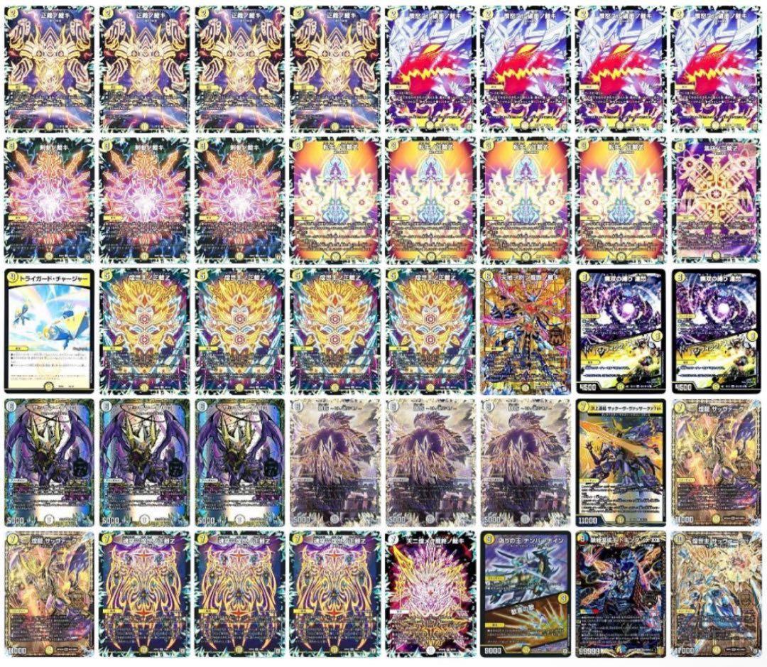 デュエマ 白零サバキz　白単サバキz デッキ