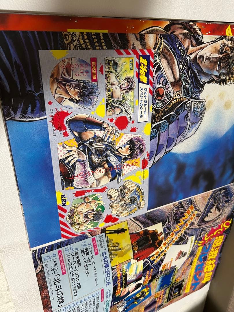 北斗の拳　本まとめ売り　初版多数　希少