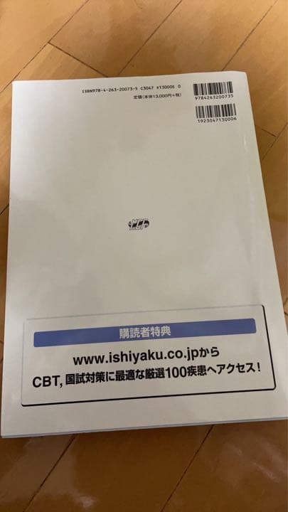 病理組織の見方と鑑別診断