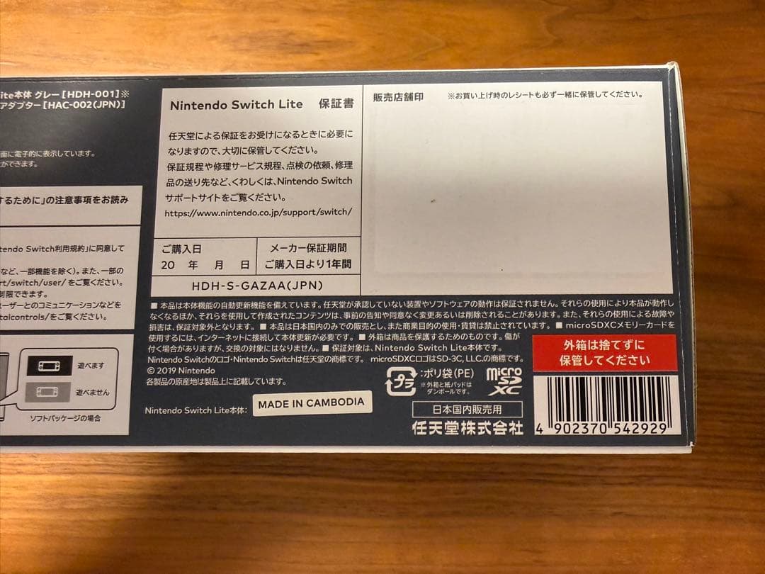 ☆Nintendo Switch Lite グレー☆新品未開封☆スイッチライト