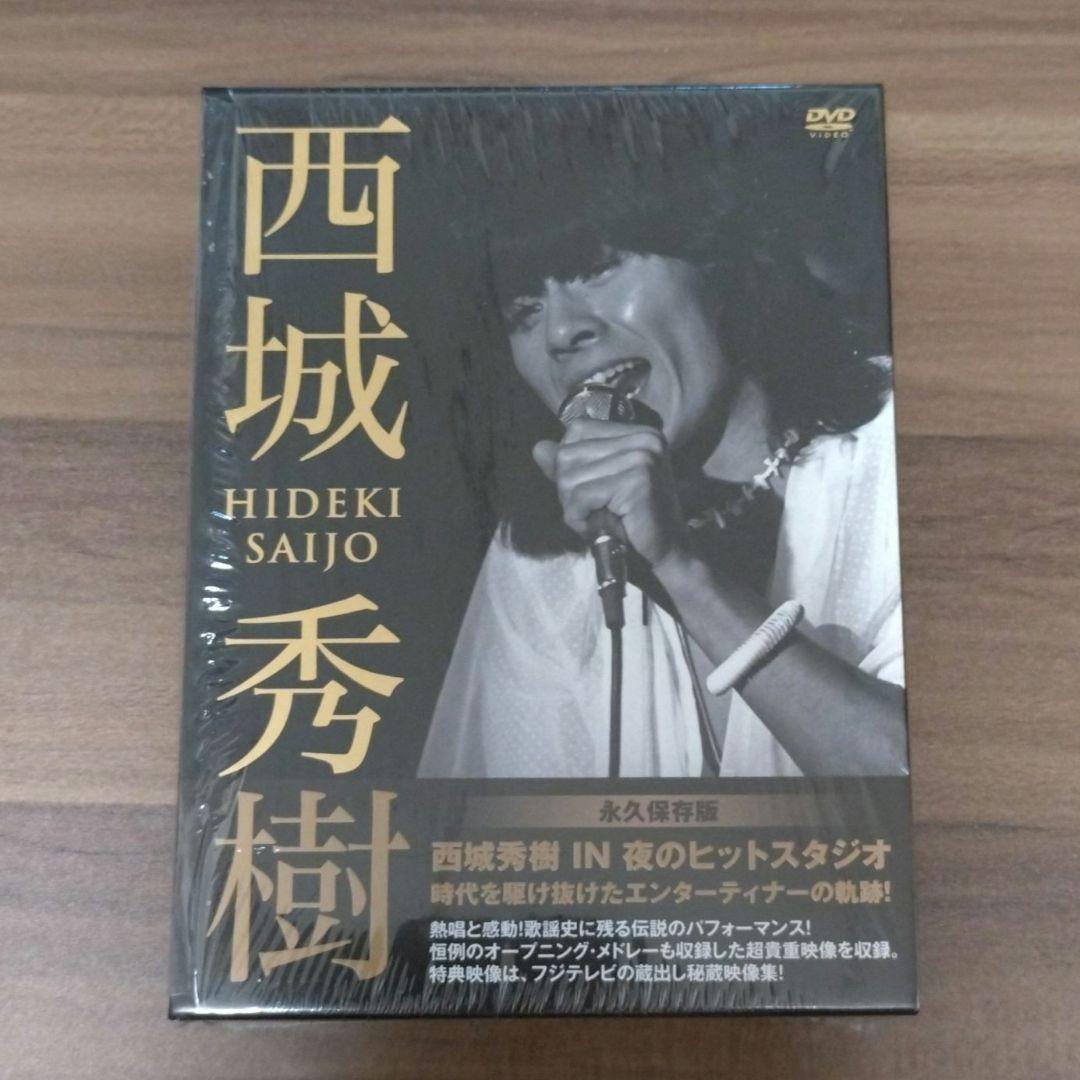 西城秀樹 IN 夜のヒットスタジオ/DVD-BOX〈6枚組〉