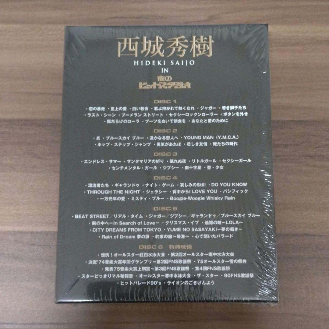 西城秀樹 IN 夜のヒットスタジオ/DVD-BOX〈6枚組〉