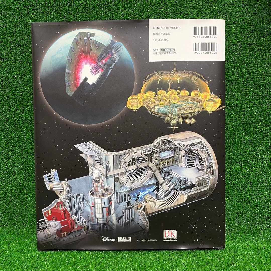 スターウォーズ　コンプリート・ロケーションズ