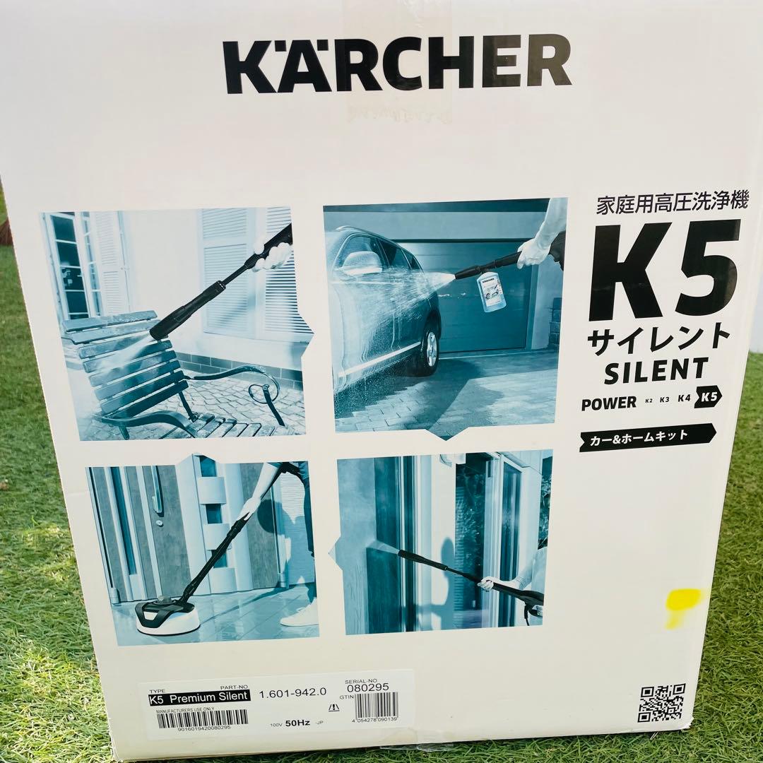 ケルヒャー　高圧洗浄機　K5 プレミアムサイレント カー&ホームキット