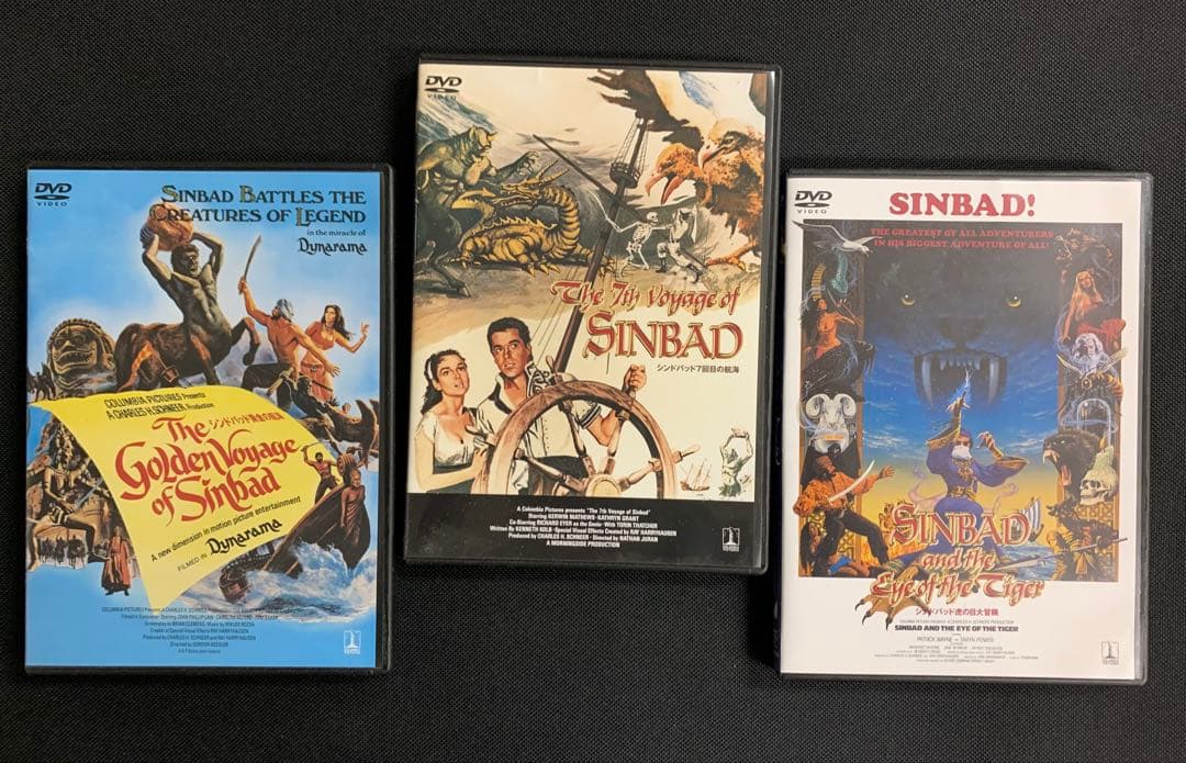 シンドバッド 三部作　DVD3本セット