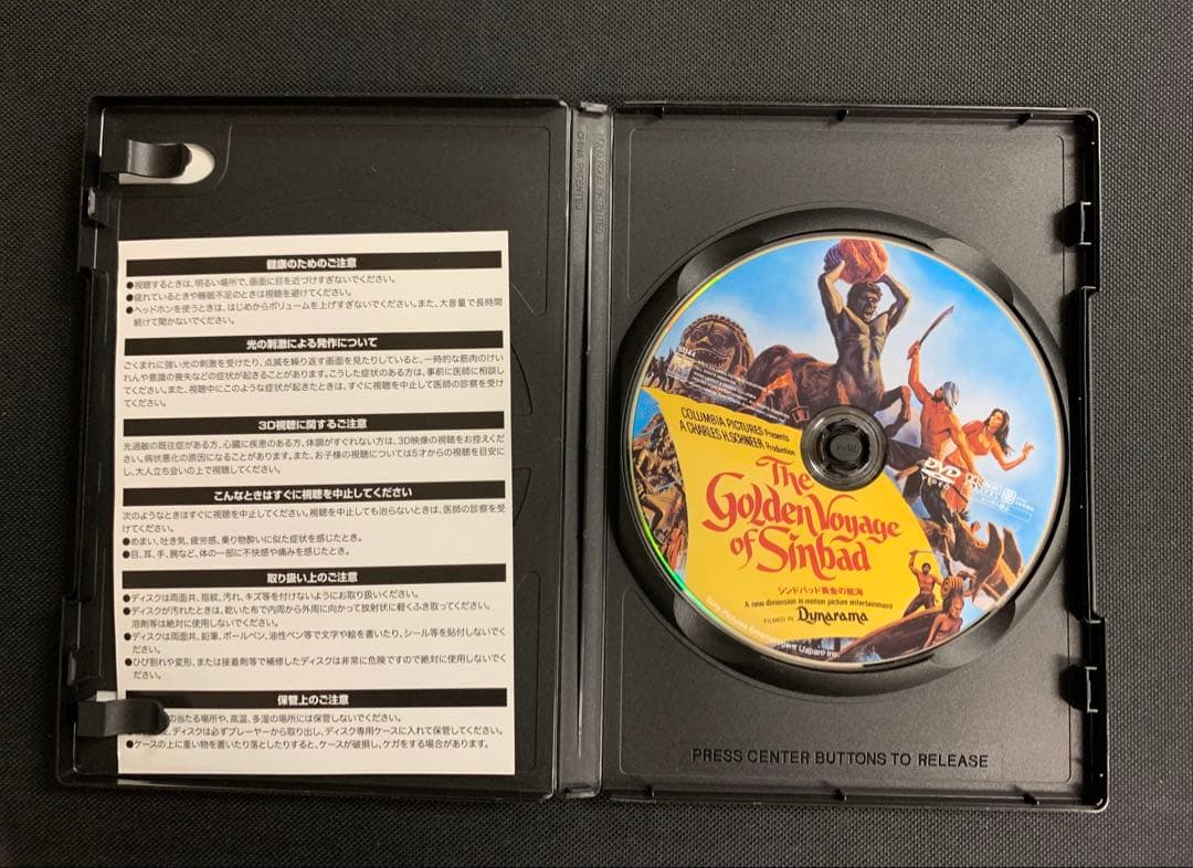 シンドバッド 三部作　DVD3本セット