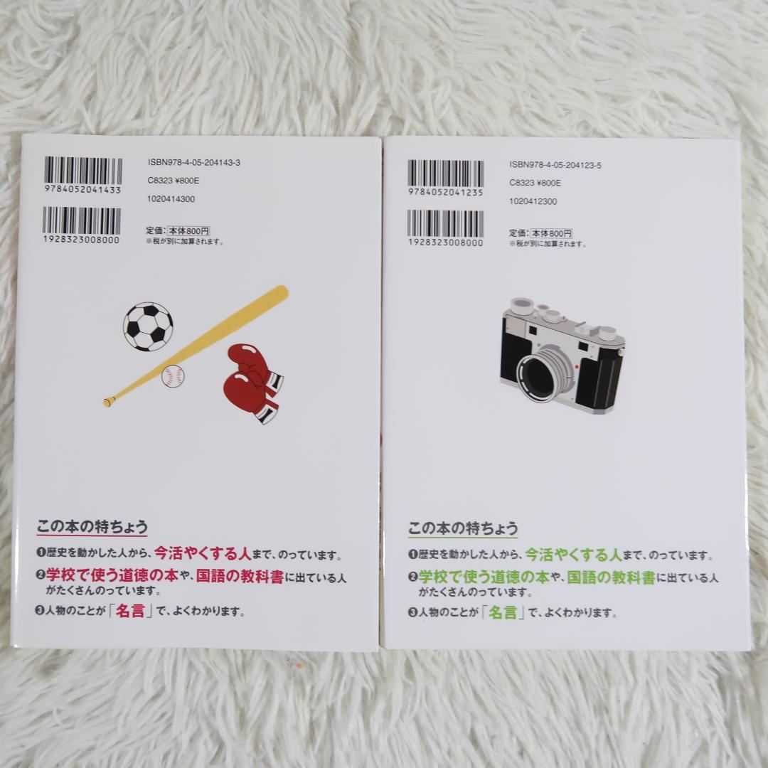 学研 10分で読める名作・伝記・物語 他 30冊セット【24時間以内に発送】