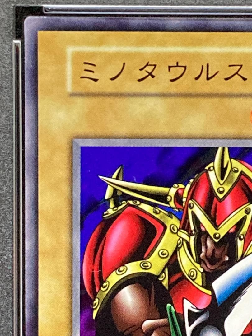 【コンパクト送料無料】PSA10　遊戯王　初期　ミノタウルス　ノーマル