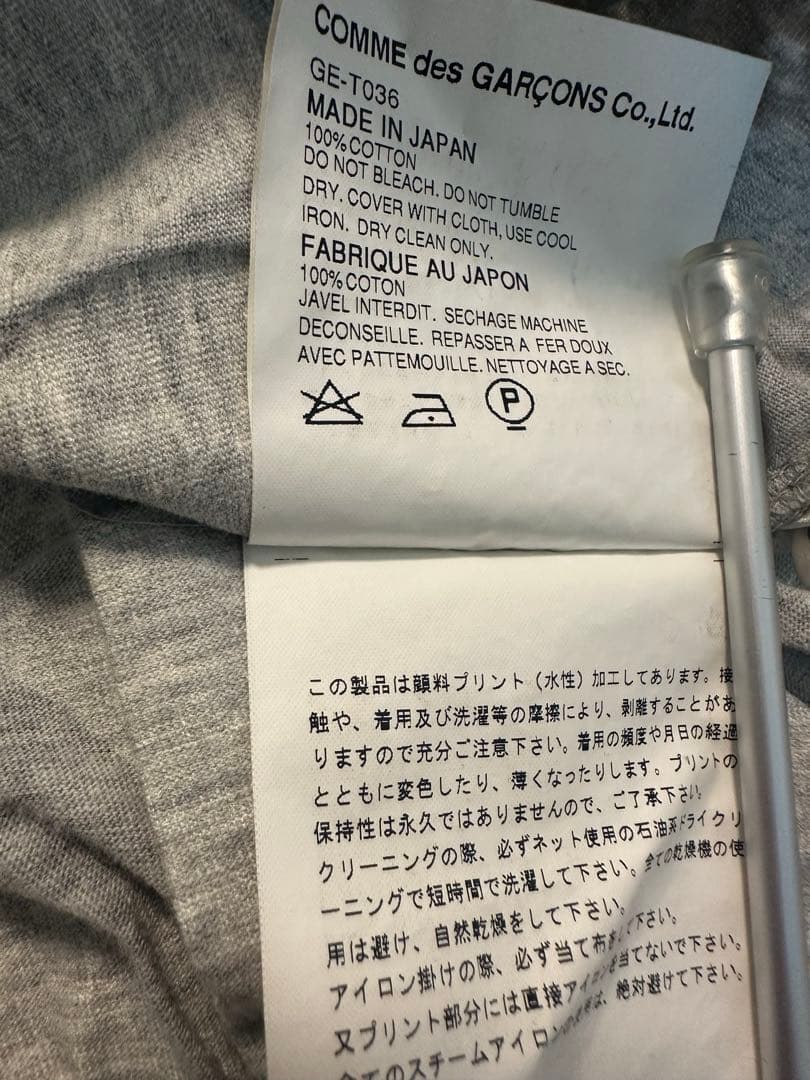 COMME des GARÇONS 数字総柄 キュロットスカート パンツ